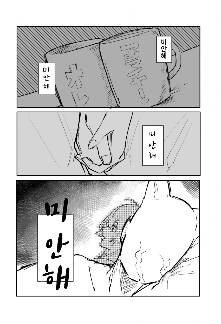 1713750038-1.png 행복할수록 불행해지는 여자.manhwa