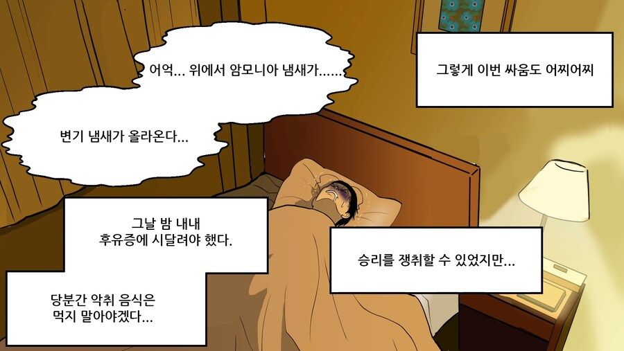 삭힌 홍어를 먹어본 일본인 후기.....MANHWA