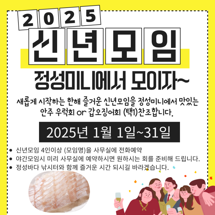 신년모임 (2).png