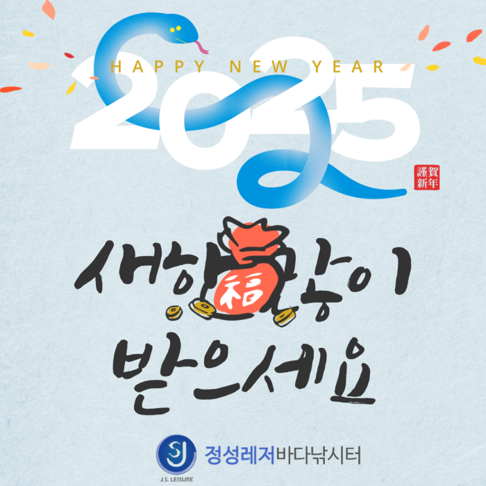 새해인사 (2).png