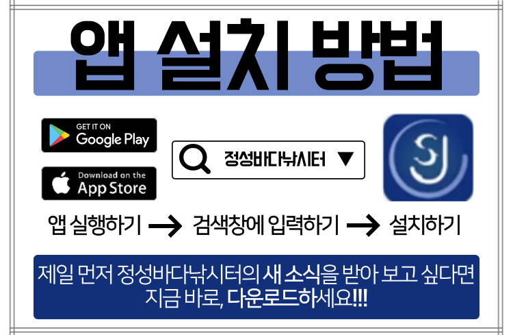 어플 안내.png