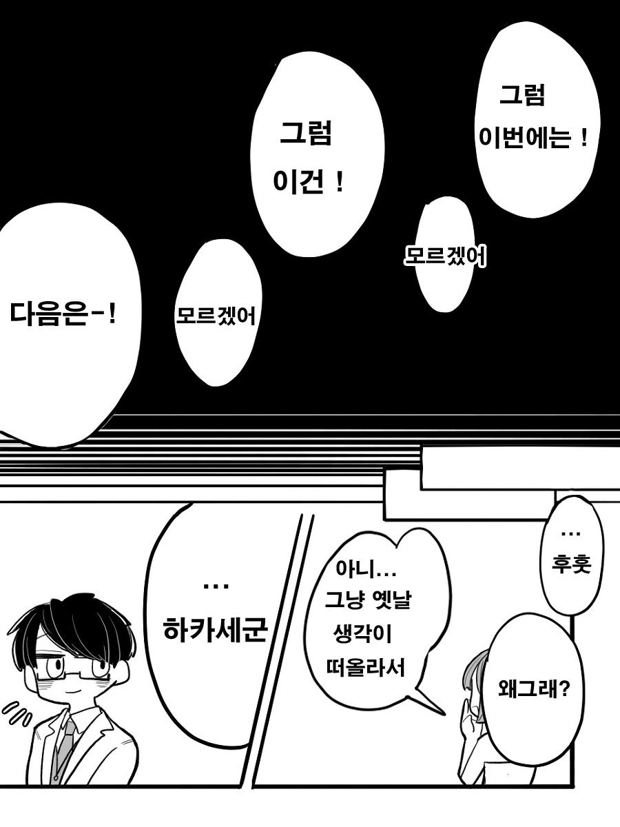 행복을 알려주는 만화.manhwa