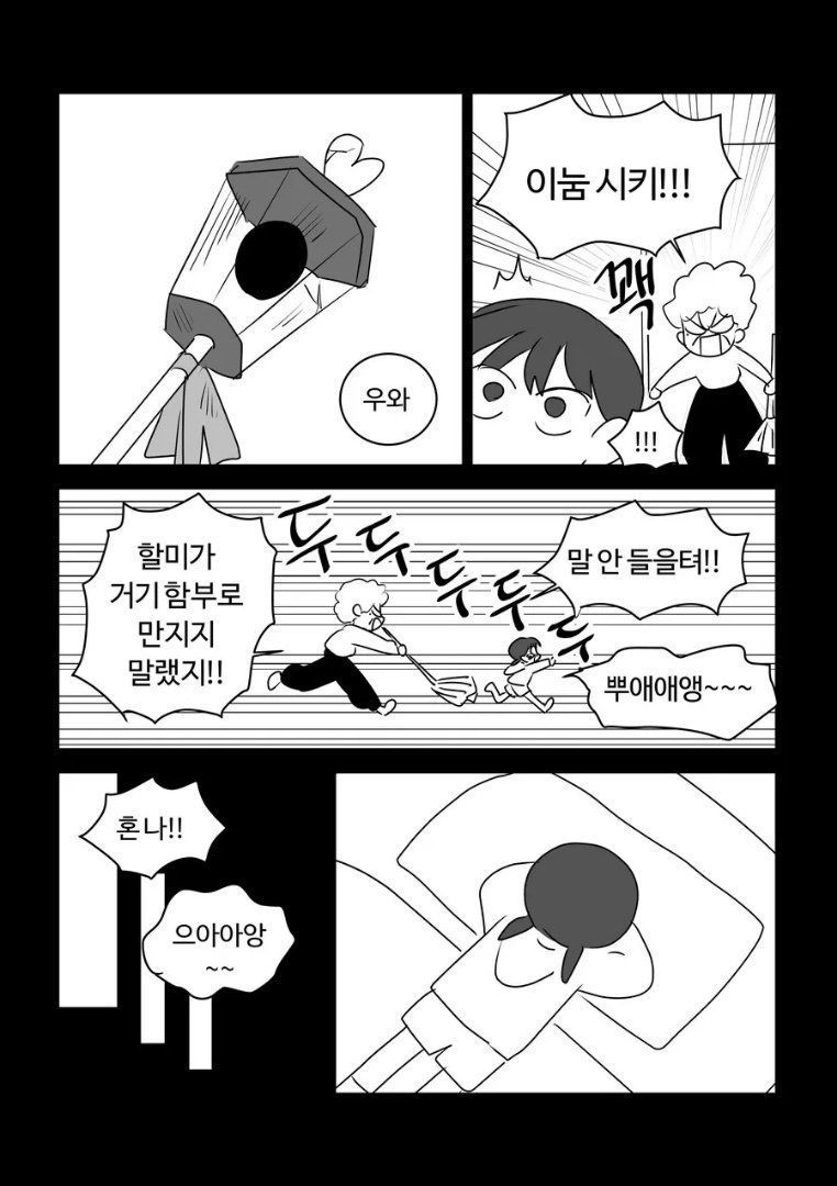 Internet_20240520_235015_12.jpeg 슬픈 마법소녀였던 할머니 manhwa