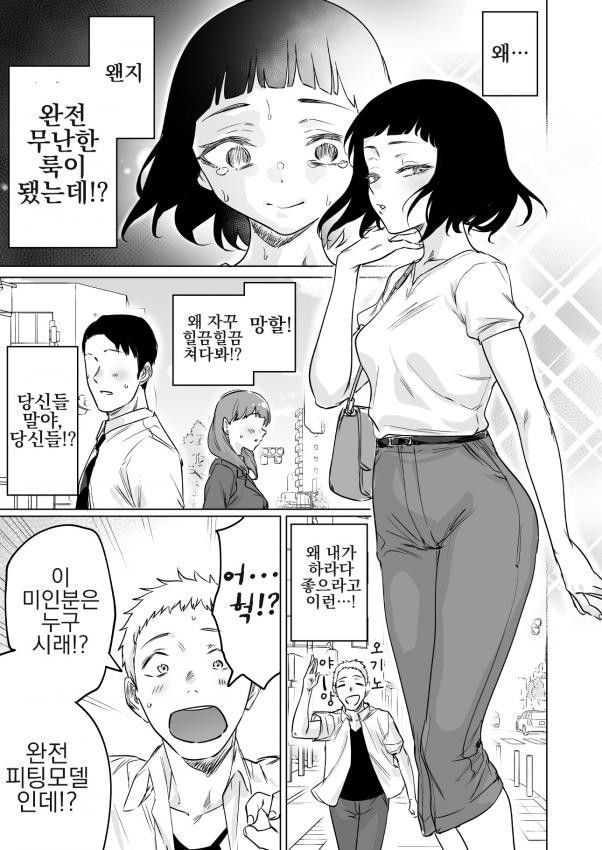 7.jpg 쉽지 않은.manhwa 쉽지 않은.manhwa