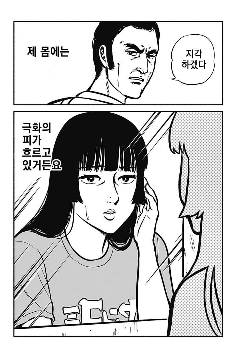 2.jpg 스압) 모에의 피.Manhwa