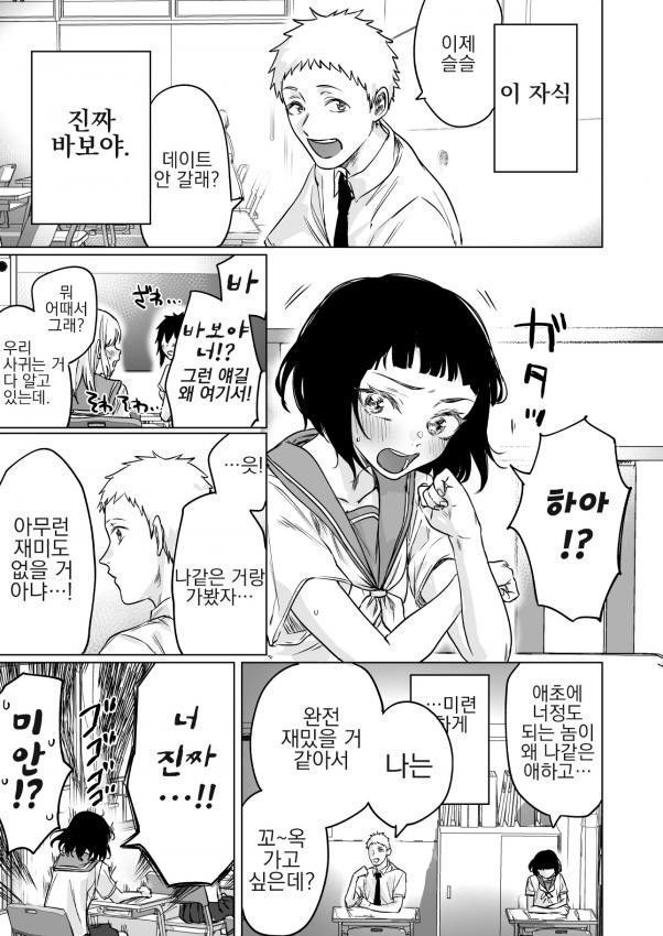 5.jpg 쉽지 않은.manhwa 쉽지 않은.manhwa