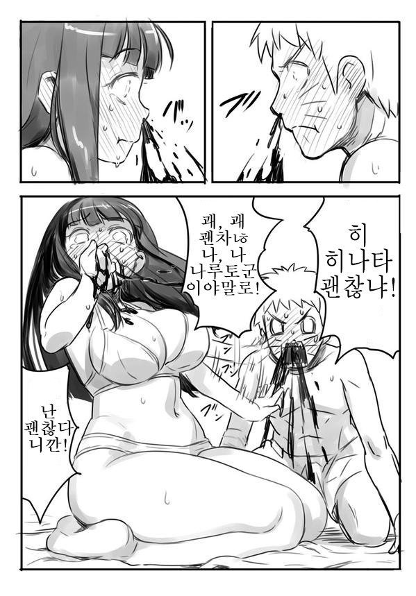 나루히나만화3-2.jpg