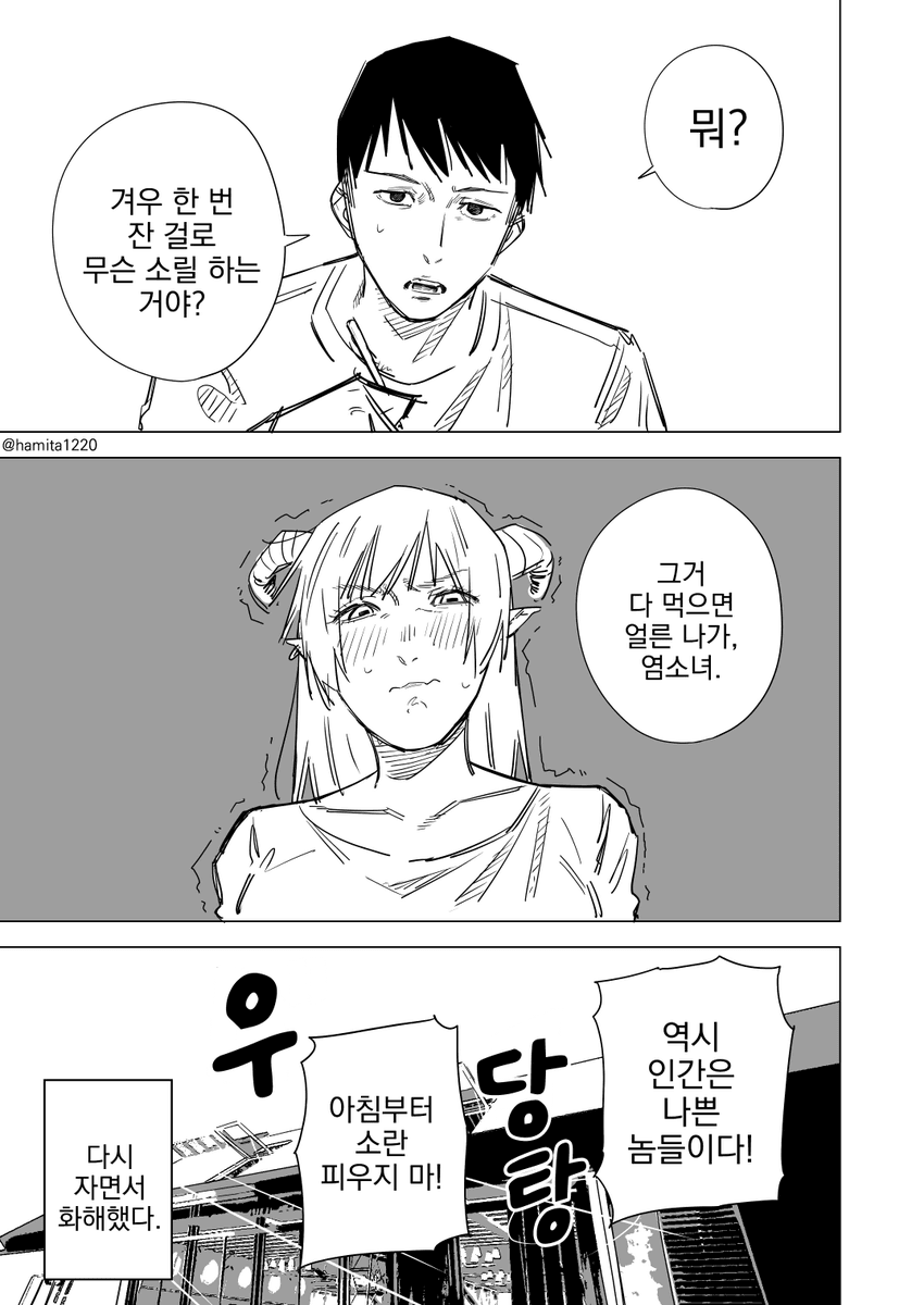 image.png 원나잇 조지는 파워레인저.manhwa