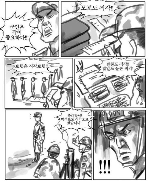 군대의 흔한 각.jpg