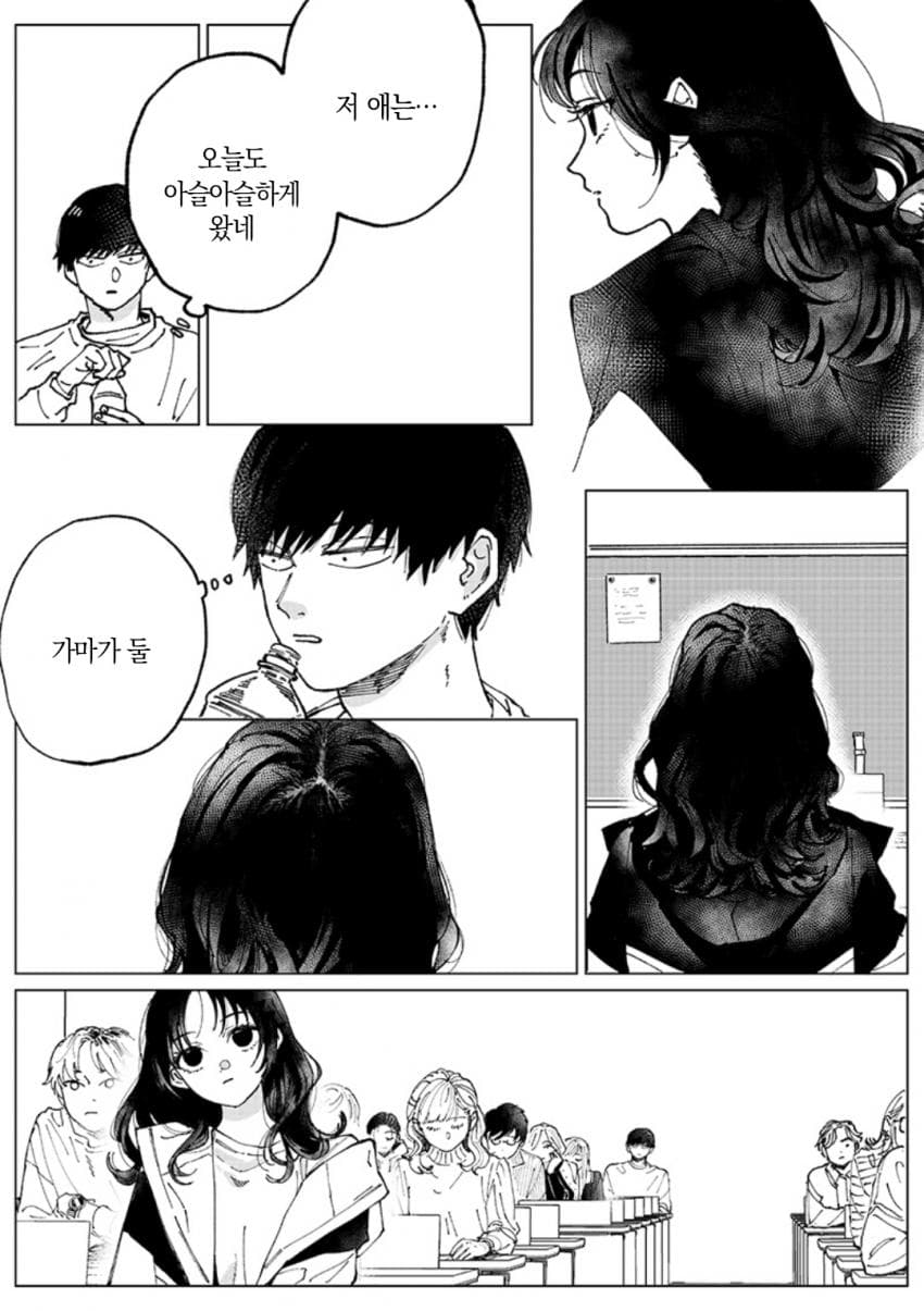 1713446970-4.jpg 사연있는 여자 만나게 되는 만화.manhwa