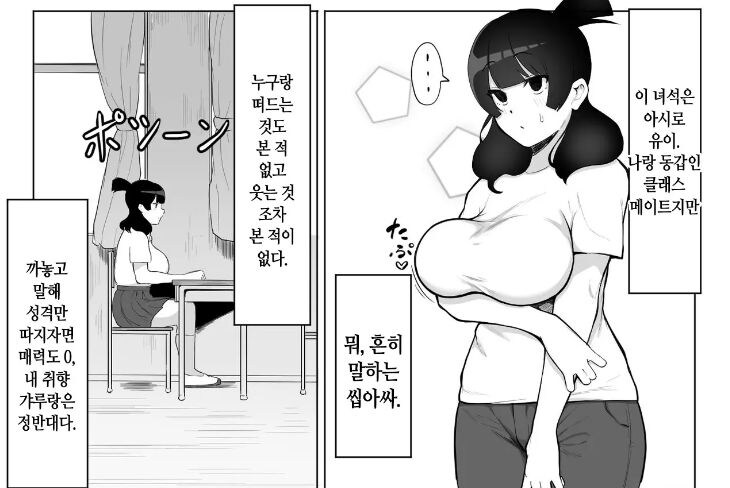 image.png 쉬워보이는 여자와 강제로 잠자리를 한 만화.manhwa