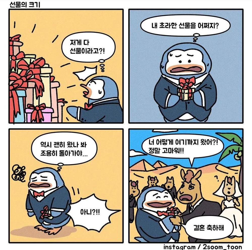 image.png 훌쩍훌쩍 인생 네컷 만화 모음.manhwa