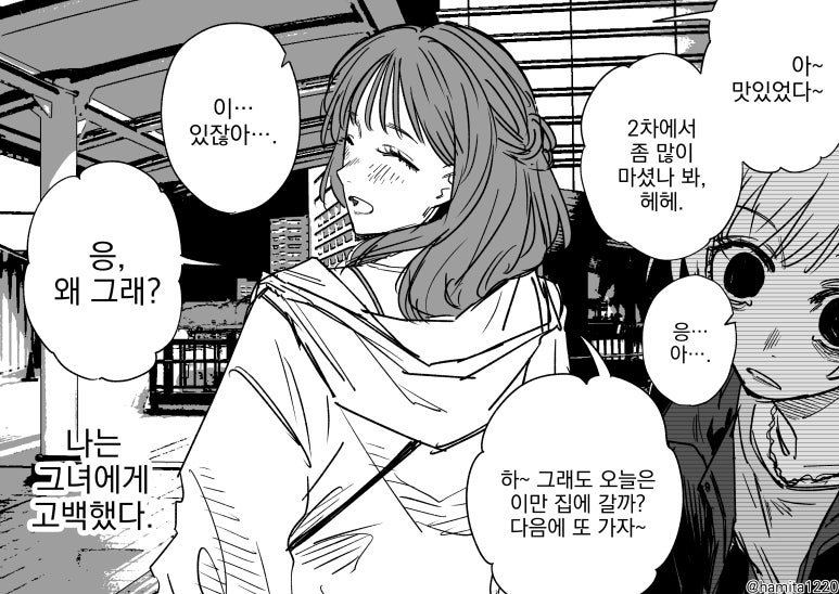 3-4.jpg 환각소녀.manhwa