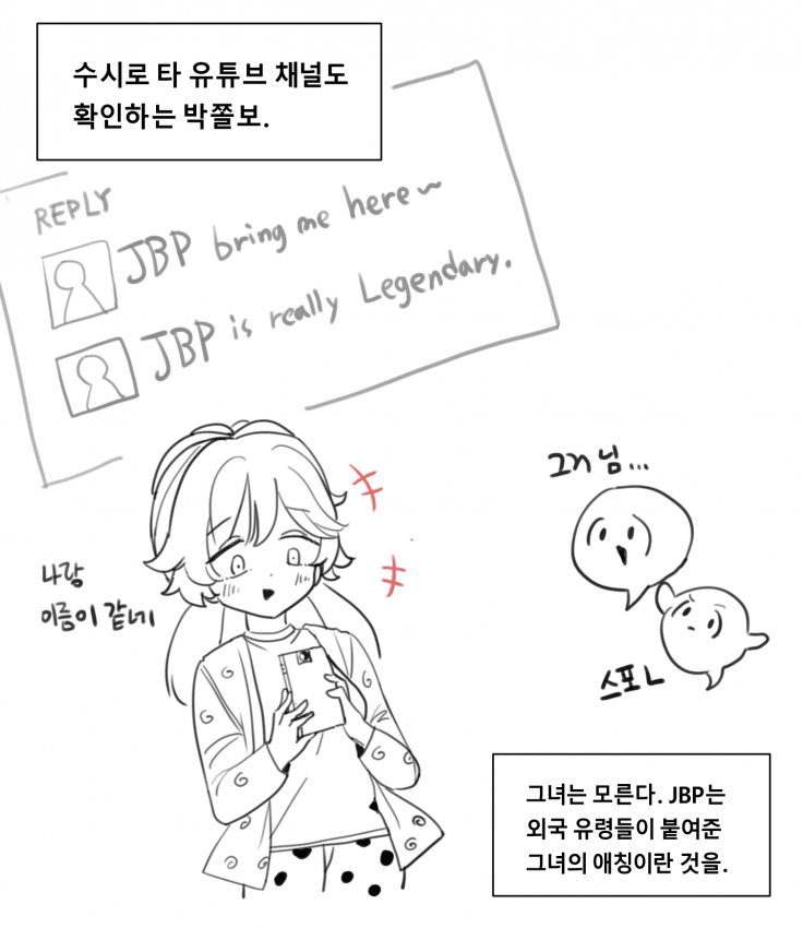 1000011268.png 공포체험 유튜버 박쫄보.manhwa