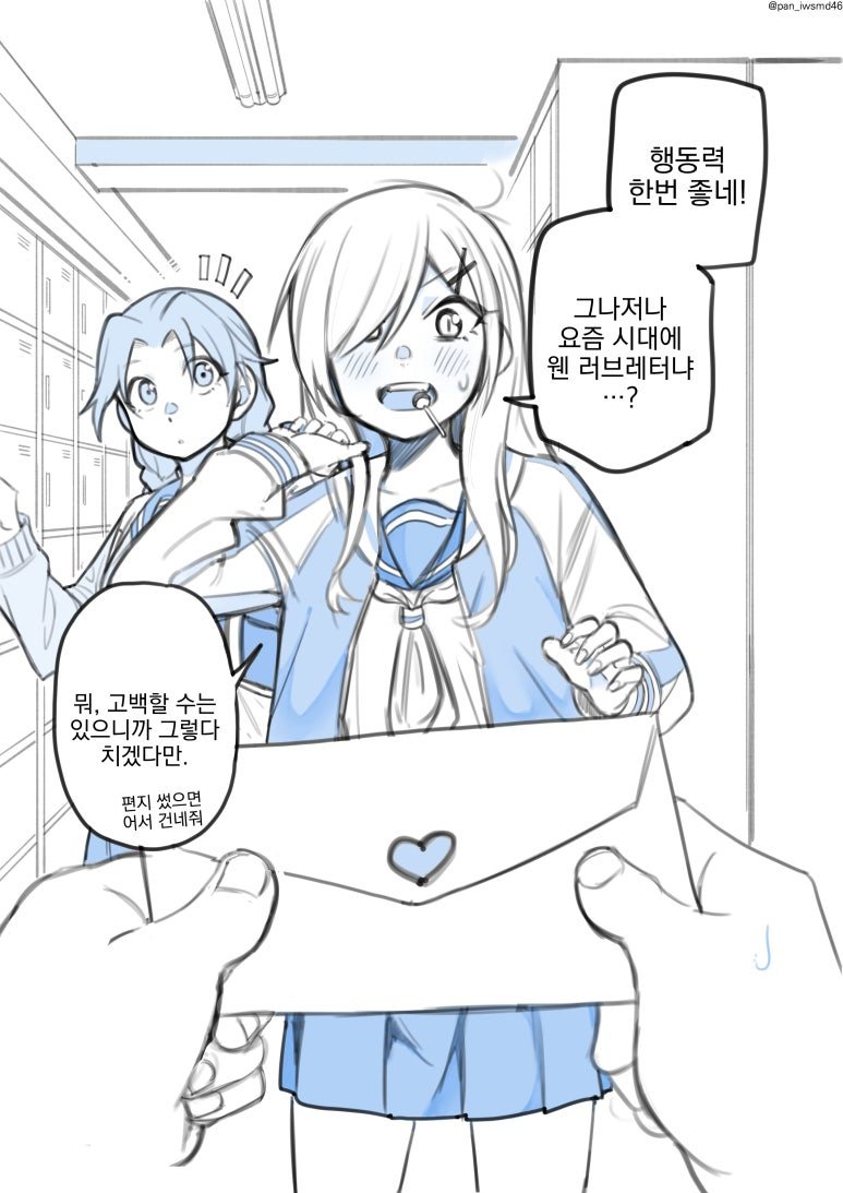 3-3.jpg 둔감한 그녀.manhwa