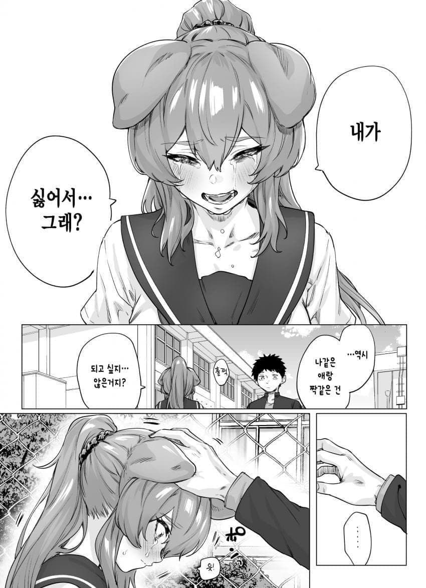 짝짓기 하자는 소꿉친구.manhwa