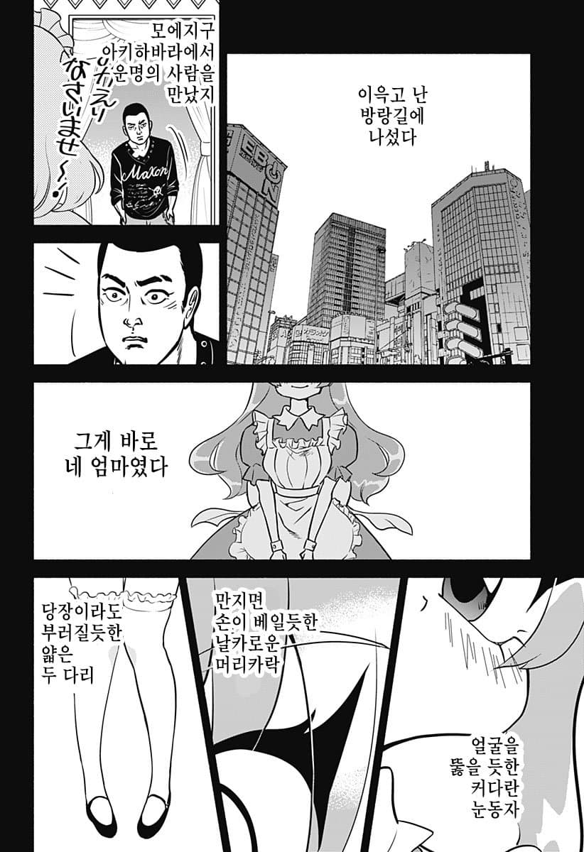 32.jpg 스압) 모에의 피.Manhwa