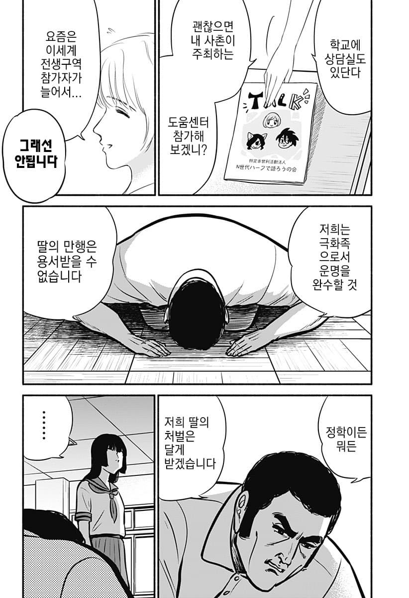 22.jpg 스압) 모에의 피.Manhwa