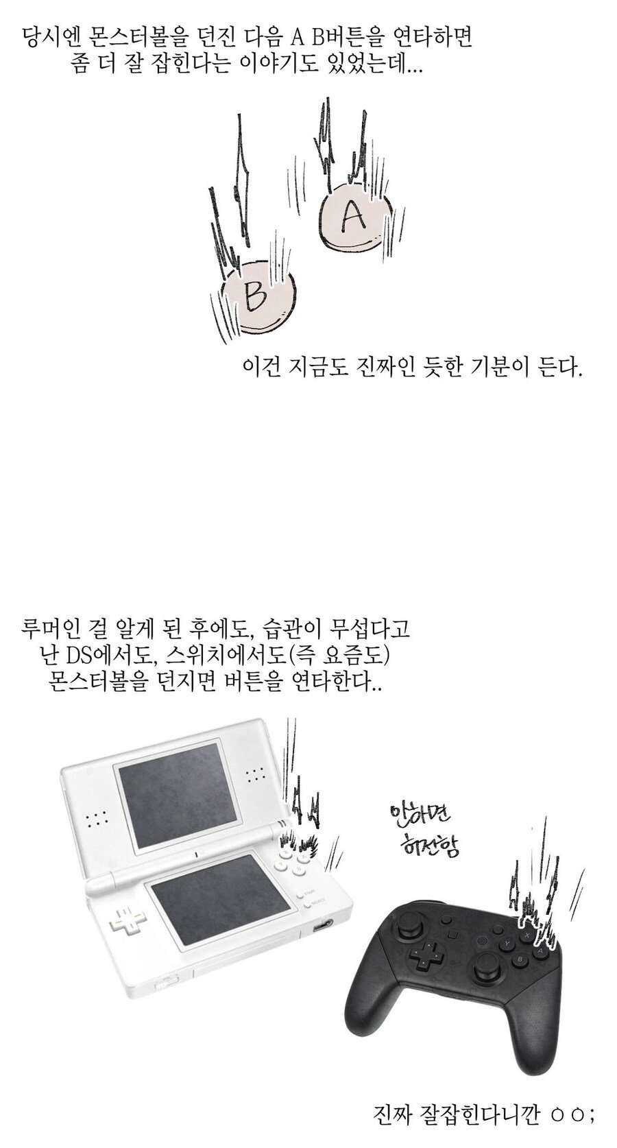 IMG_7391.jpeg 포켓몬 골드해보는.manhwa