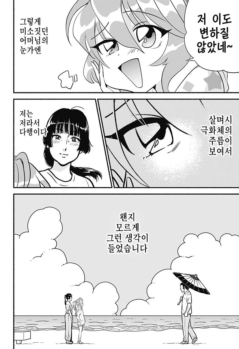 44.jpg 스압) 모에의 피.Manhwa