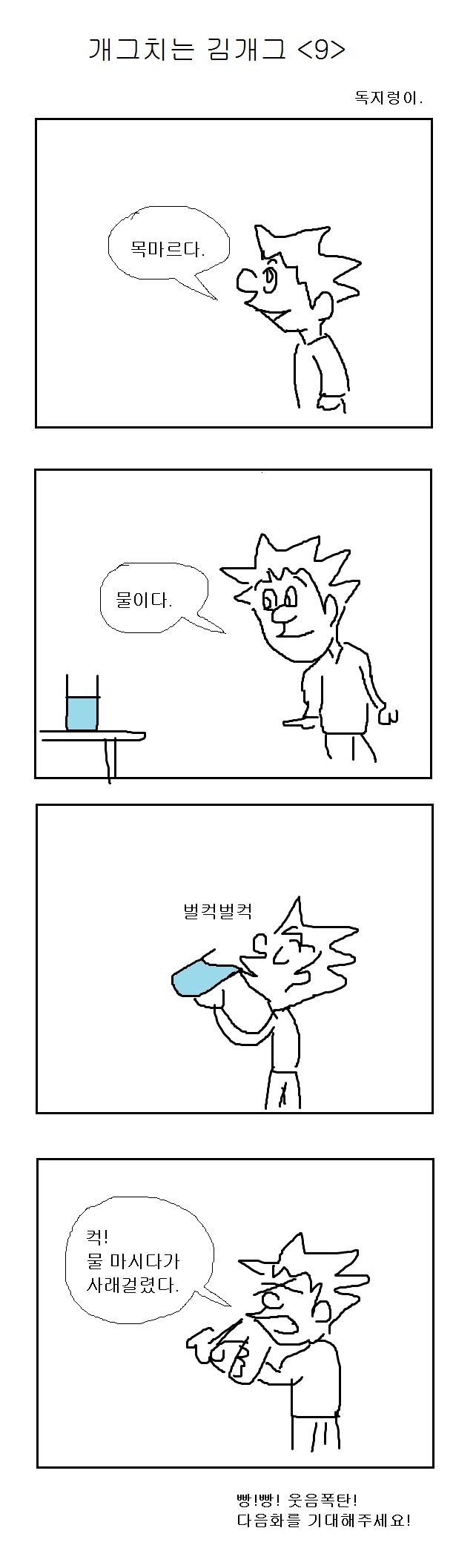 개그9.jpg