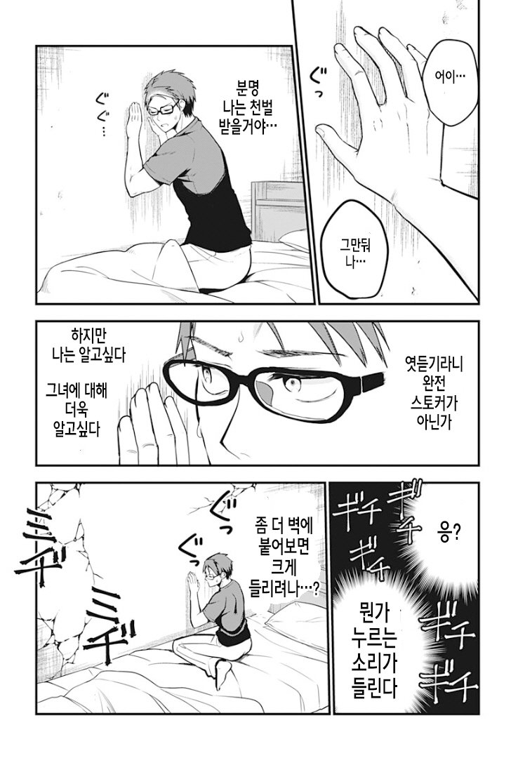 16eead7b08350a392.jpg 공포의 이웃집 서큐버스녀 만화.manhwa