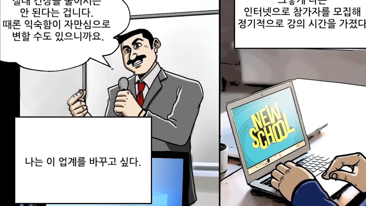 24.jpg 혐) 실수하면 그대로 죽는 사망률 1위의 스포츠.manhwa