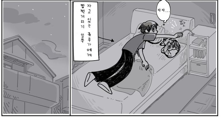 Internet_20240430_111734_14.png 귀여운 고양이 큐루가.manhwa