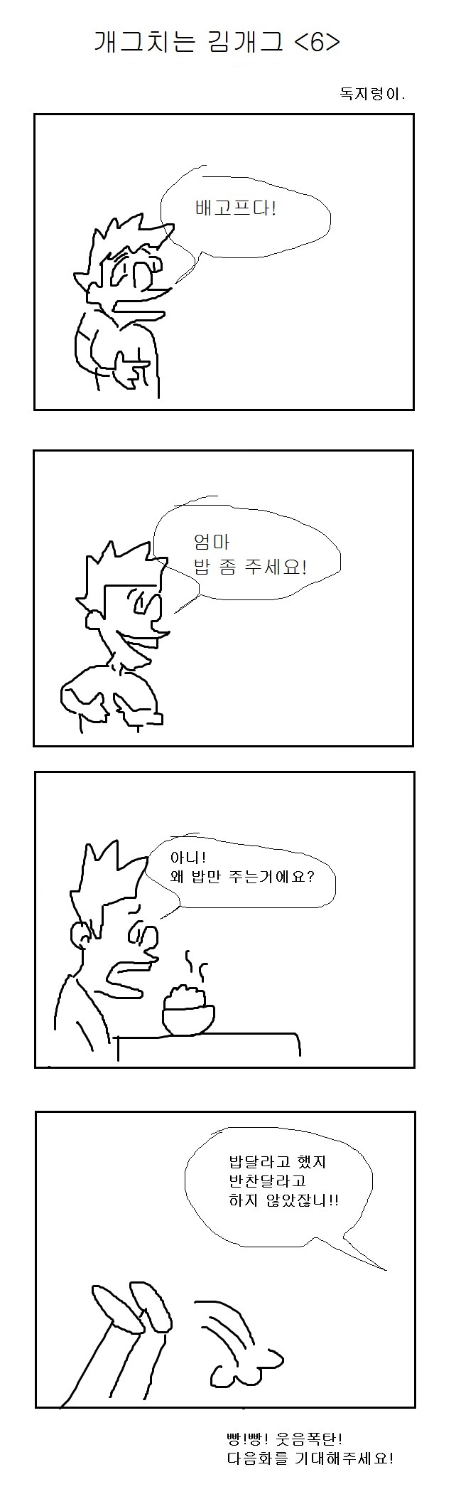 개그6.jpg