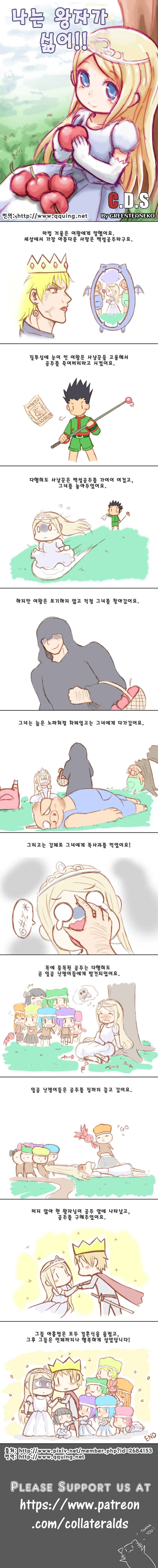 백설공주 만화.jpg