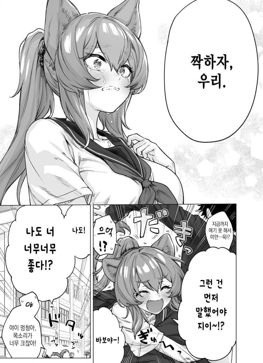 짝짓기 하자는 소꿉친구.manhwa