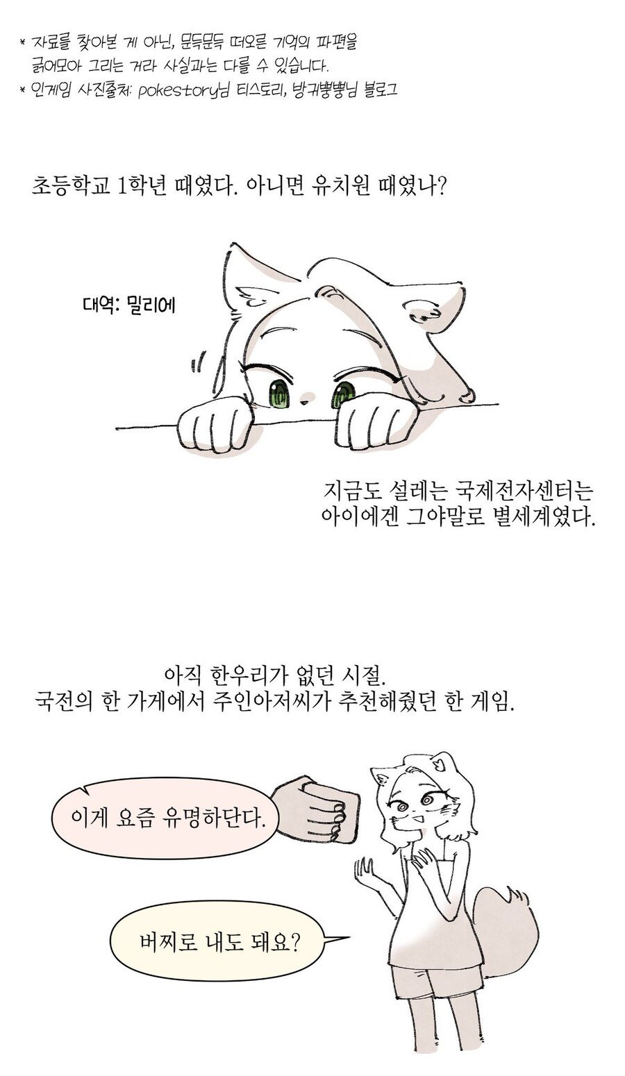 IMG_7377.jpeg 포켓몬 골드해보는.manhwa