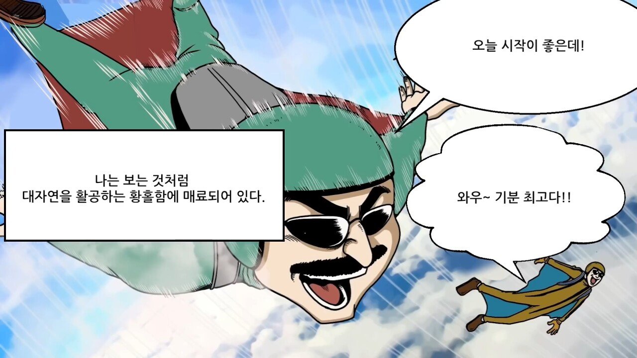 5.jpg 혐) 실수하면 그대로 죽는 사망률 1위의 스포츠.manhwa