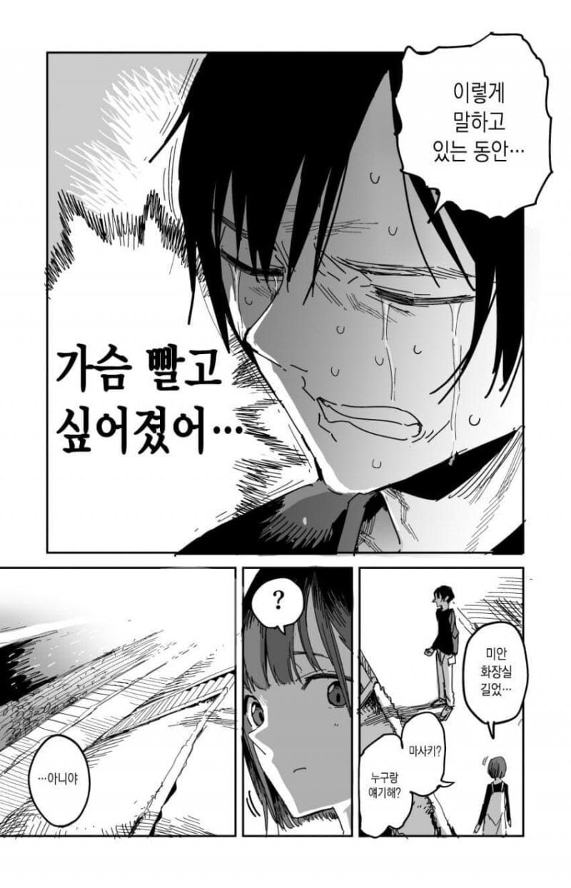 첫경험 후기 .manhwa