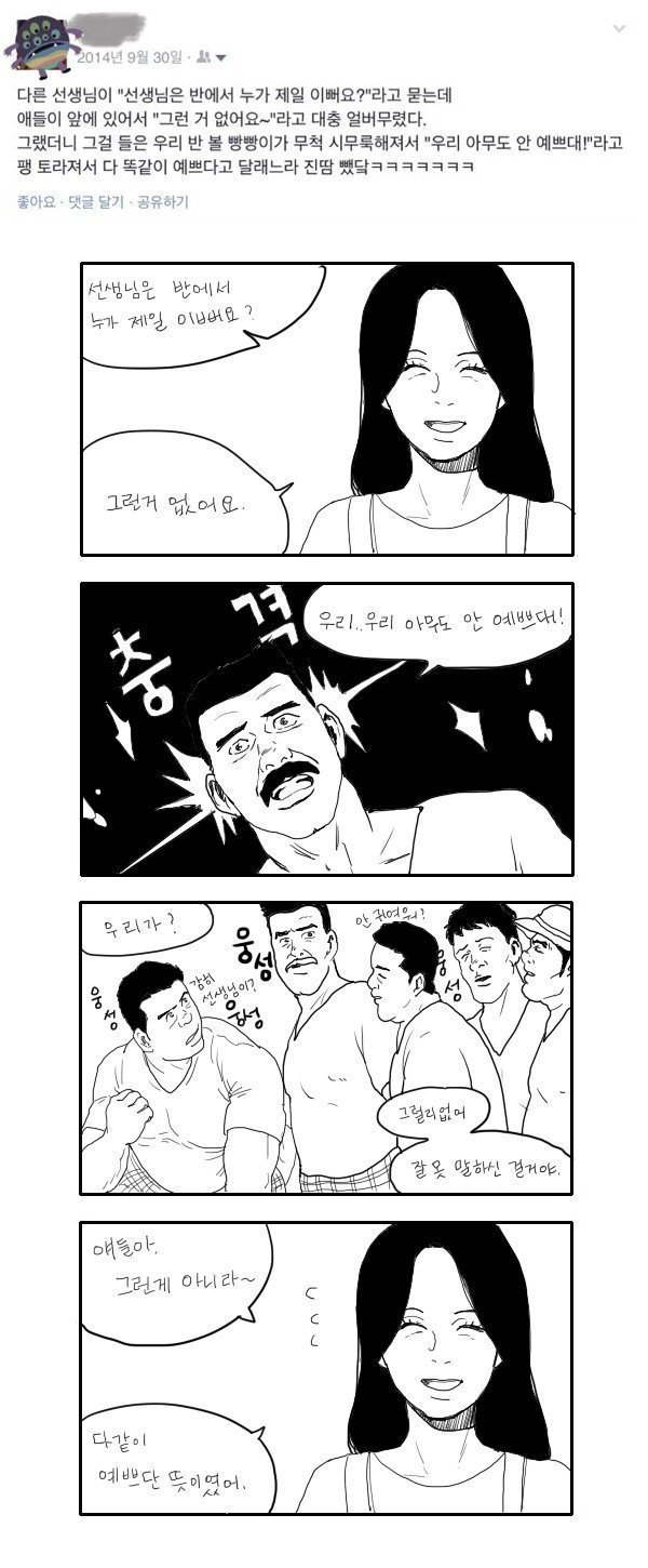 조끼가좆끼2.jpg