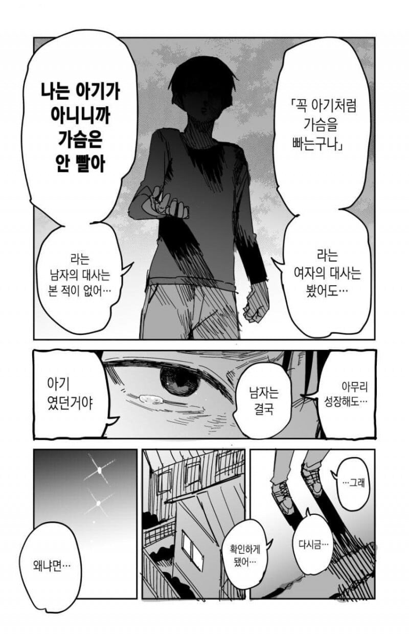 첫경험 후기 .manhwa