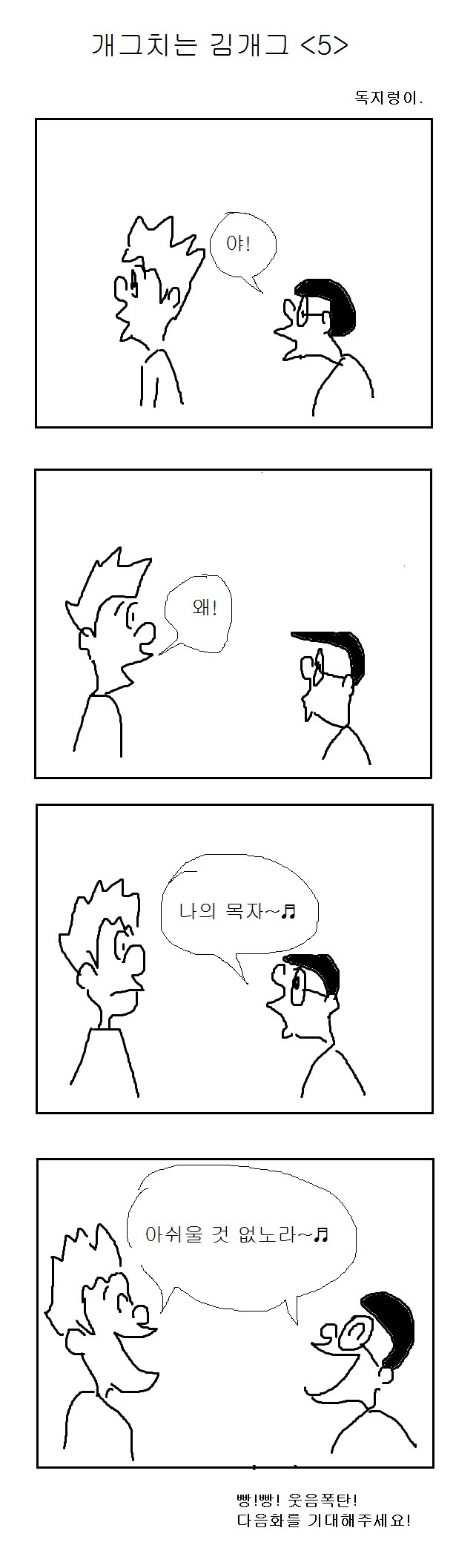 개그5.jpg