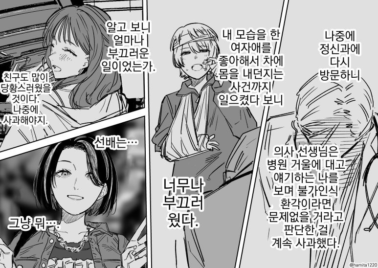 16.jpg 환각소녀.manhwa