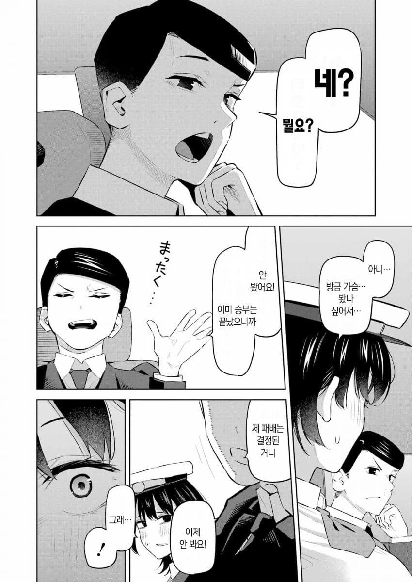 Internet_20240224_184847_28.jpeg (ㅇㅎ)택시기사 만화.manhwa