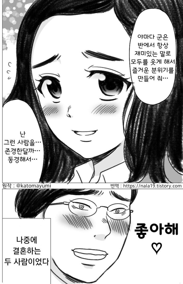 Internet_20210928_142444_4.jpeg.jpg 실제로 결혼하는.manhwa