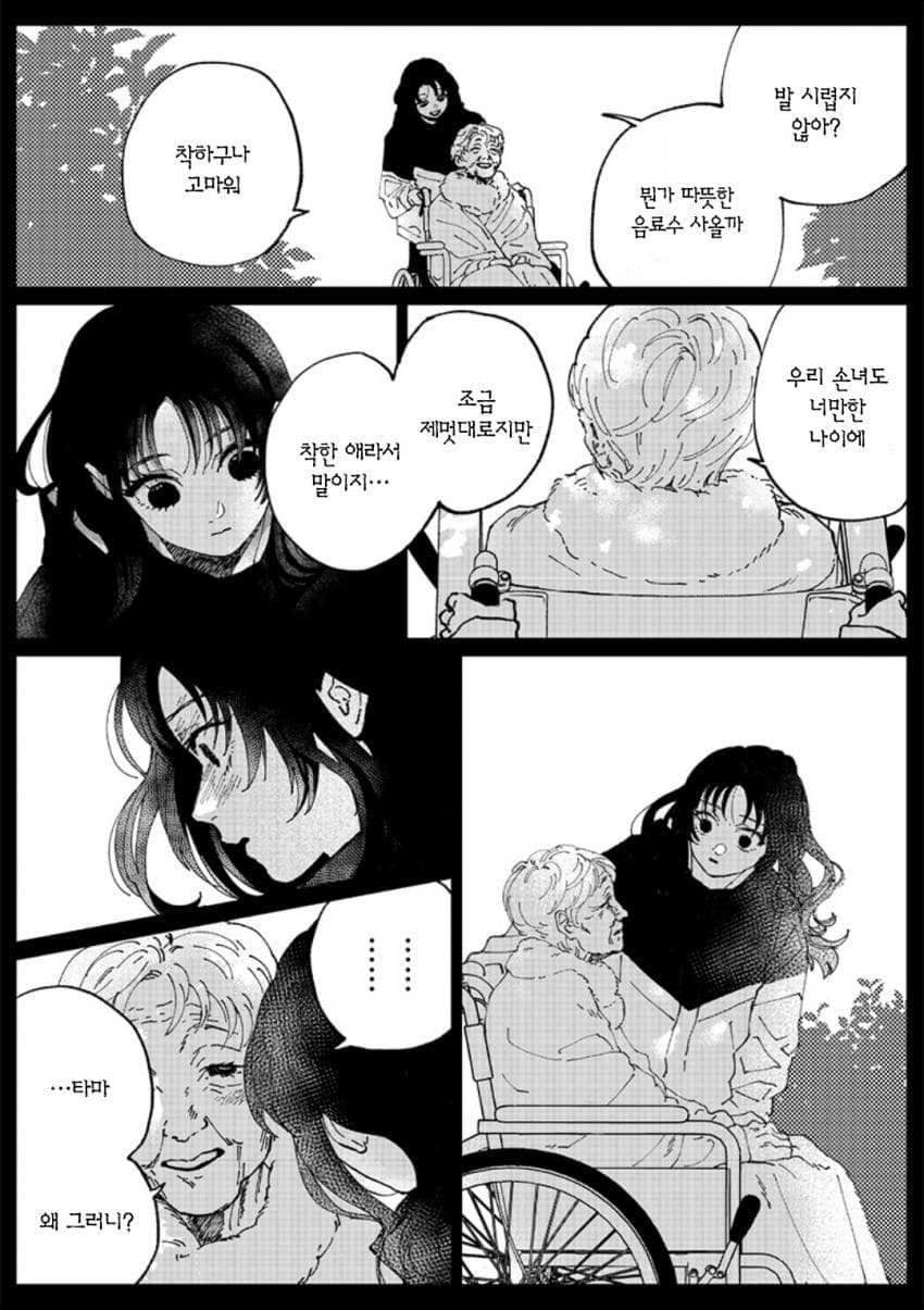 1713446970-16.jpg 사연있는 여자 만나게 되는 만화.manhwa