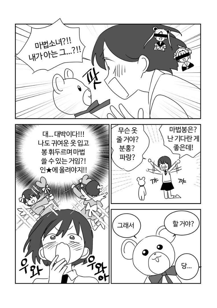 Internet_20240520_235015_4.jpeg 슬픈 마법소녀였던 할머니 manhwa