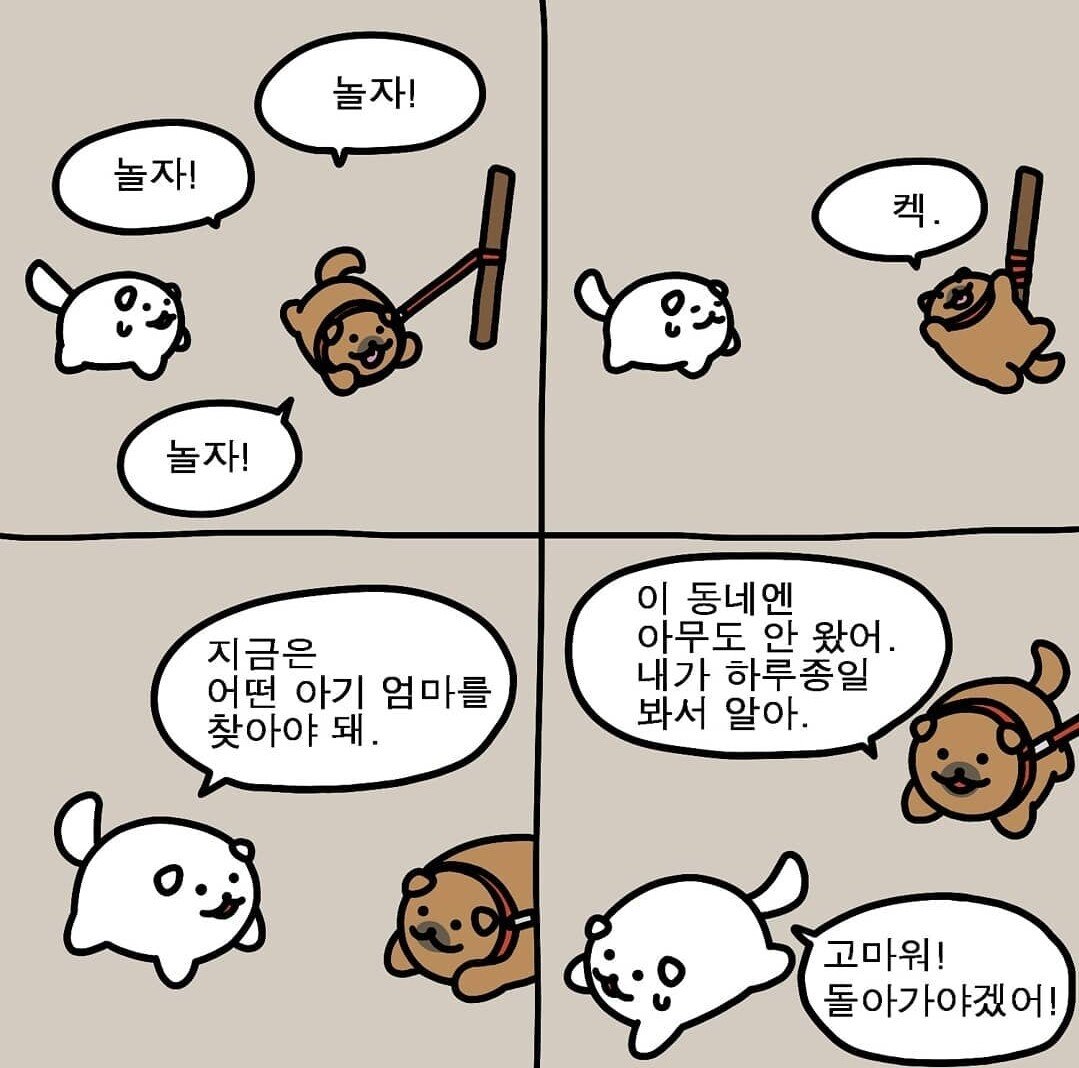 m (7).jpg 포텐 간 아빠를 울린 유학간 자녀의 프사 툰 스토리.manhwa