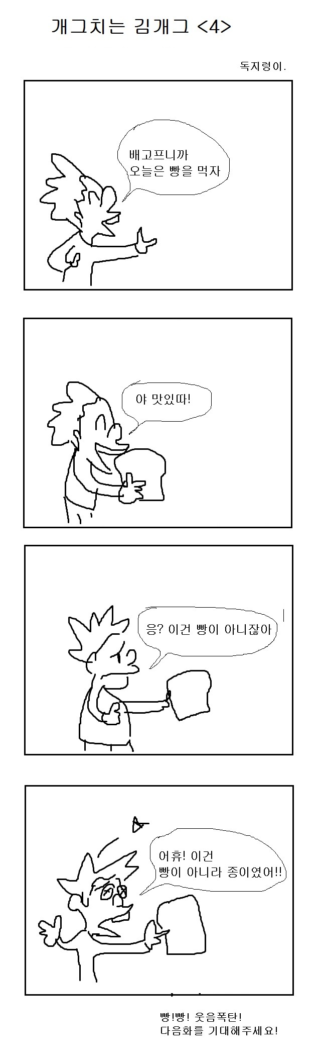 개그4.jpg