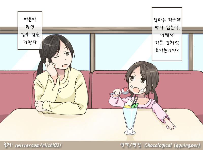 파르페 먹는 아이.jpg