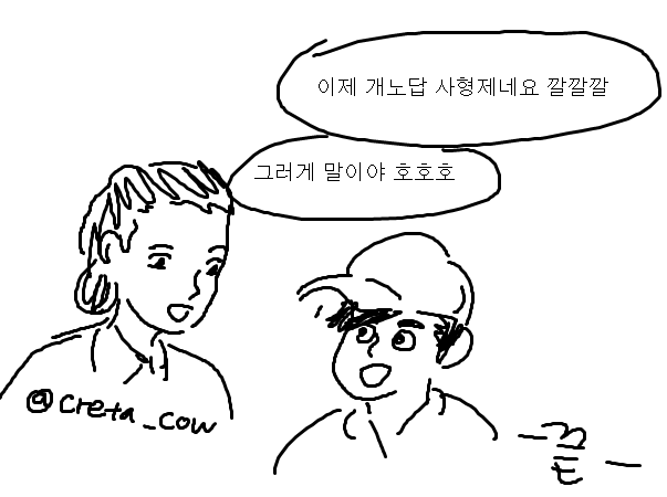 개노답_05.png