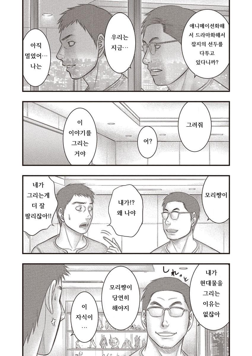 15.jpg ㅅㅇ)베르세르크 작가의 친구 작가가 그린 추모만화.manhwa