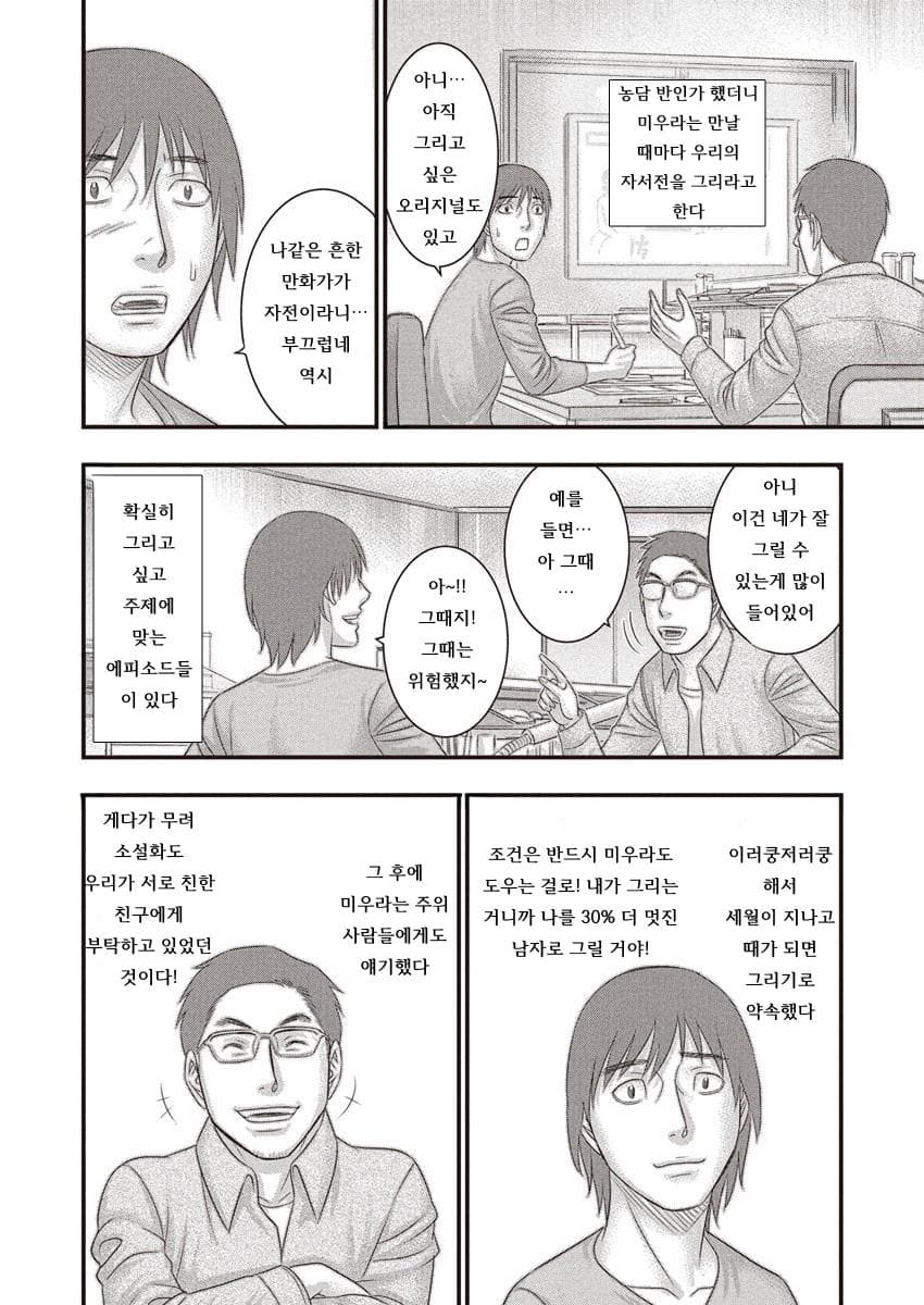 16.jpg ㅅㅇ)베르세르크 작가의 친구 작가가 그린 추모만화.manhwa