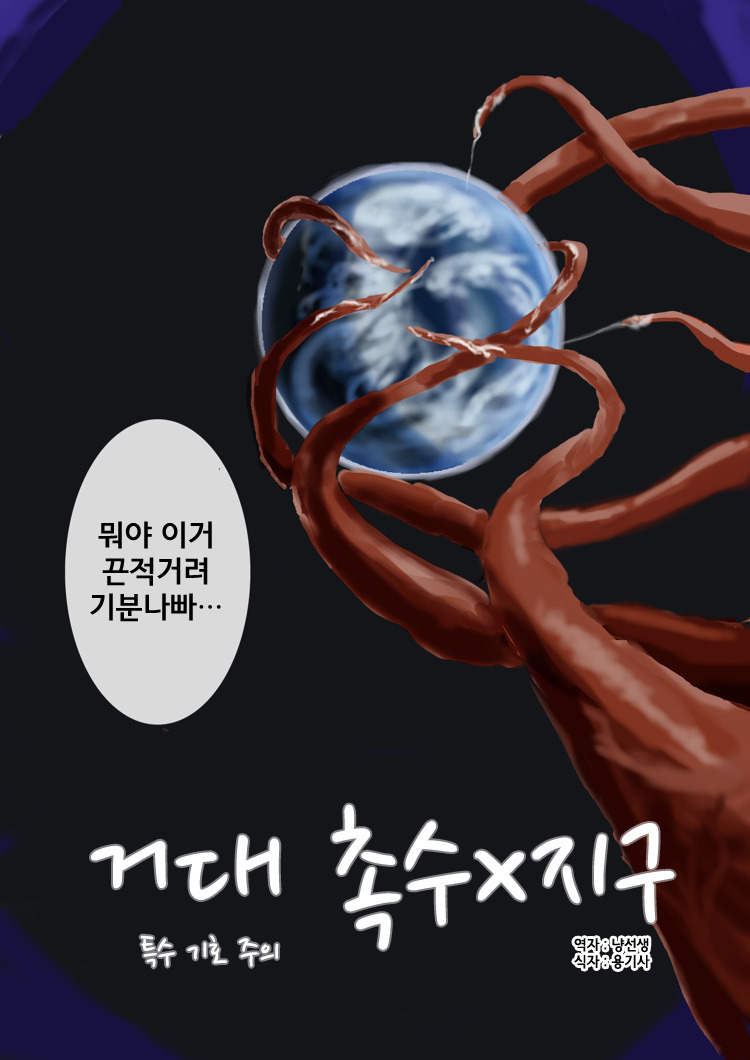 망가_스케일_1.jpg