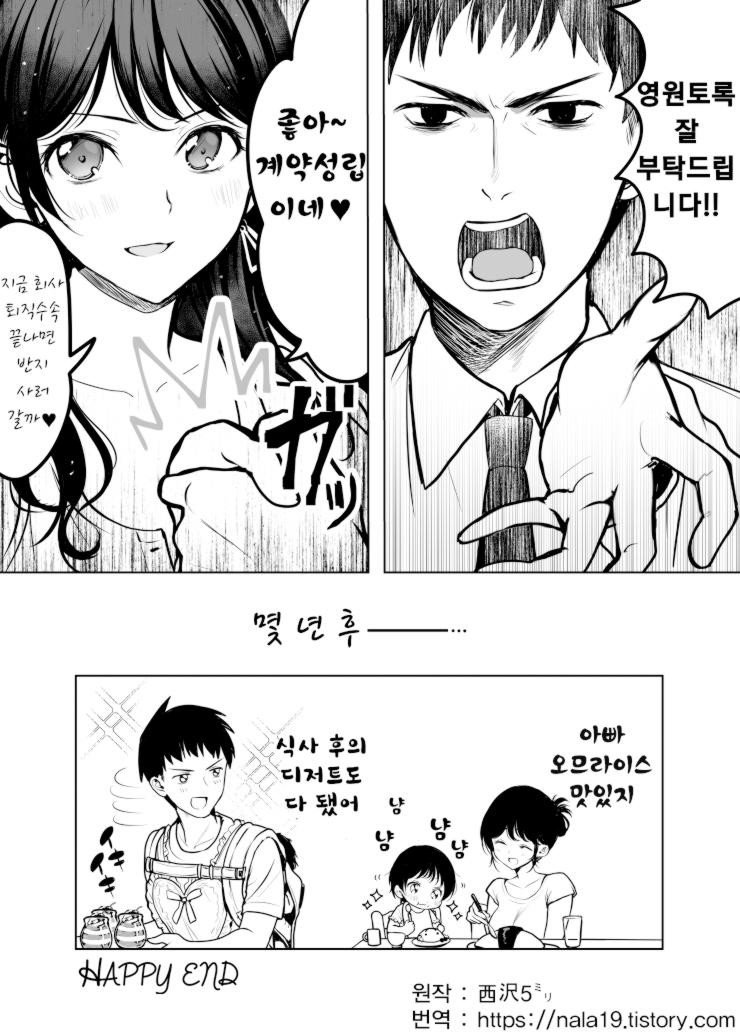 1000009413.jpg 돈많고 예쁜 누나한테 취직하는.manhwa